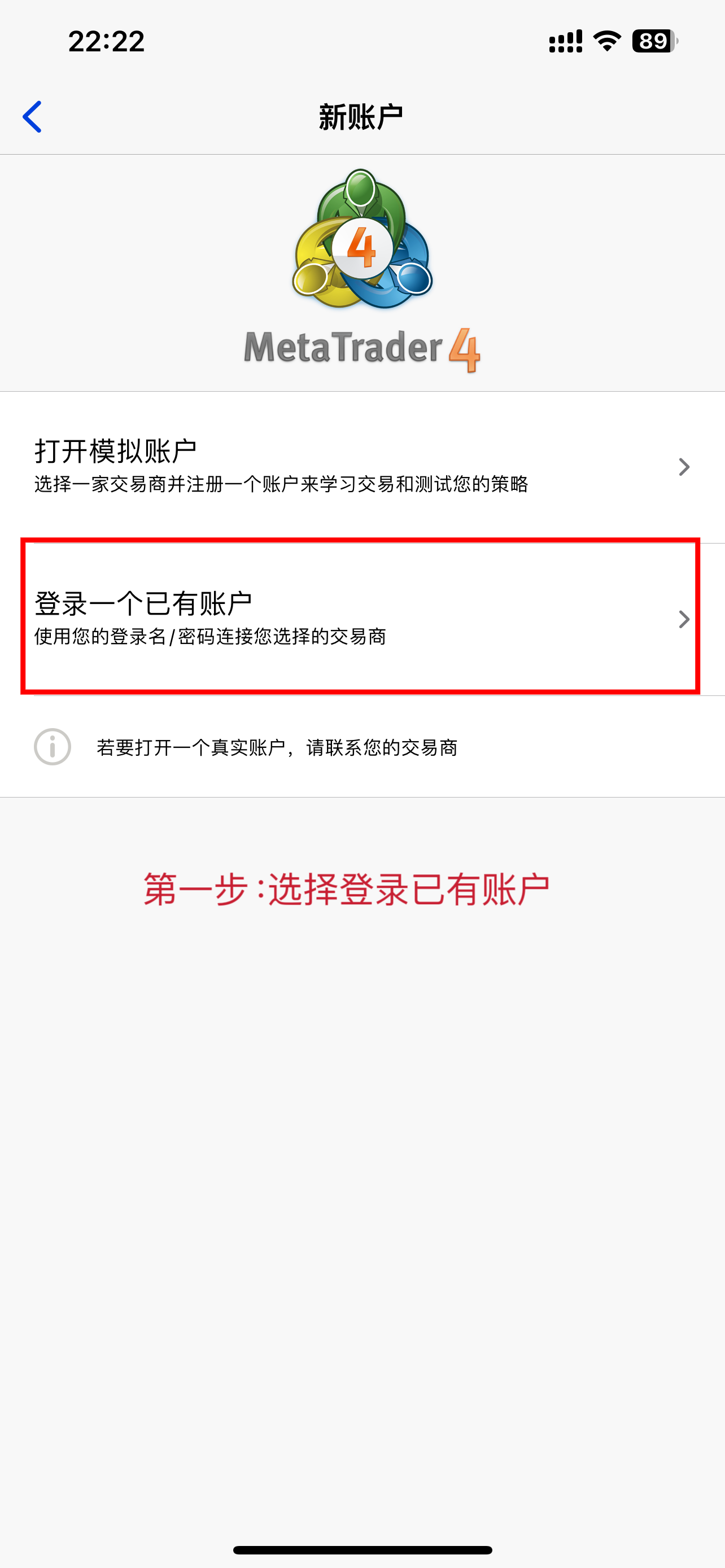 MT4手机版iPhone2